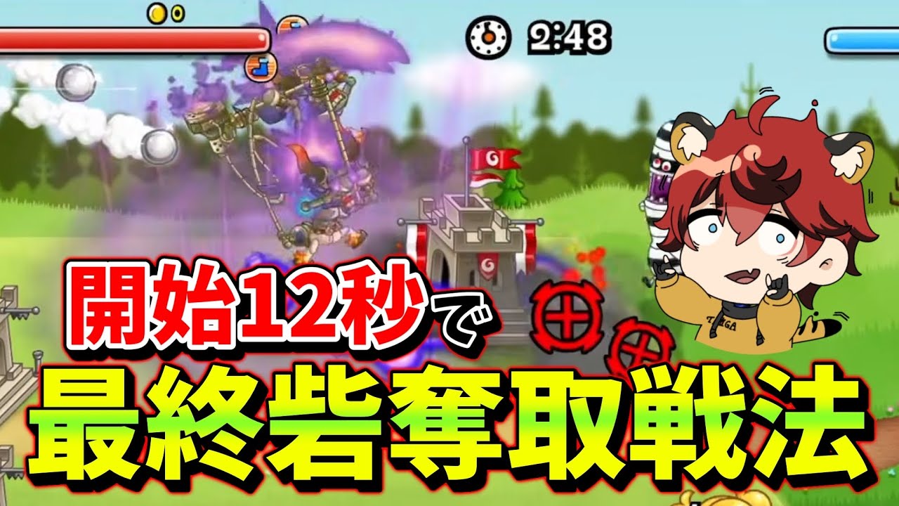 【城ドラ】開始12秒で最終砦を奪う爆走戦法がキモすぎるｗｗ【城とドラゴン|タイガ】