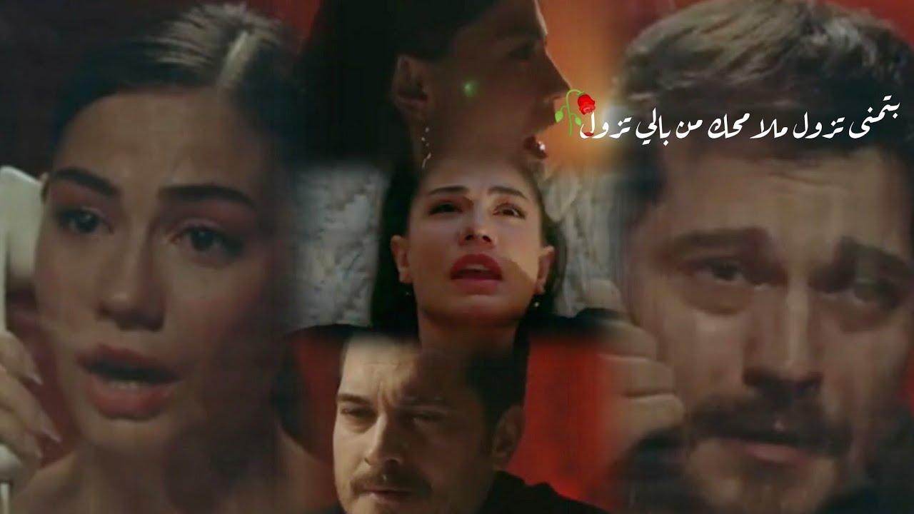 نيسان و اشرف // اغنية بتمنى انساك 💔 // Nisan (Rüya) ve Eşref || مسلسل حلم اشرف Eşref Rüya