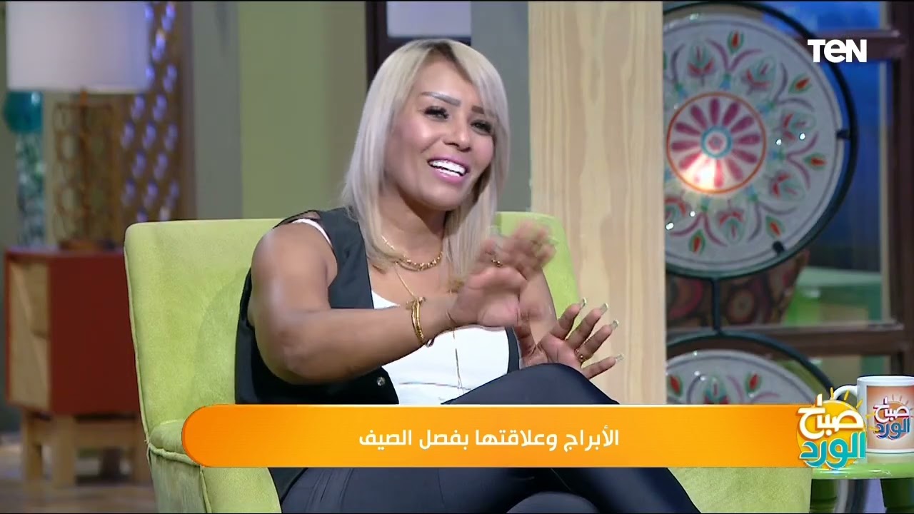الأبراج وعلاقتها بفصل الصيف