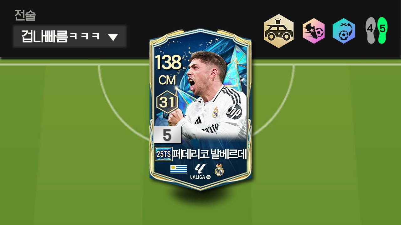 25토츠 발베르데 써보기ㅋㅋ
