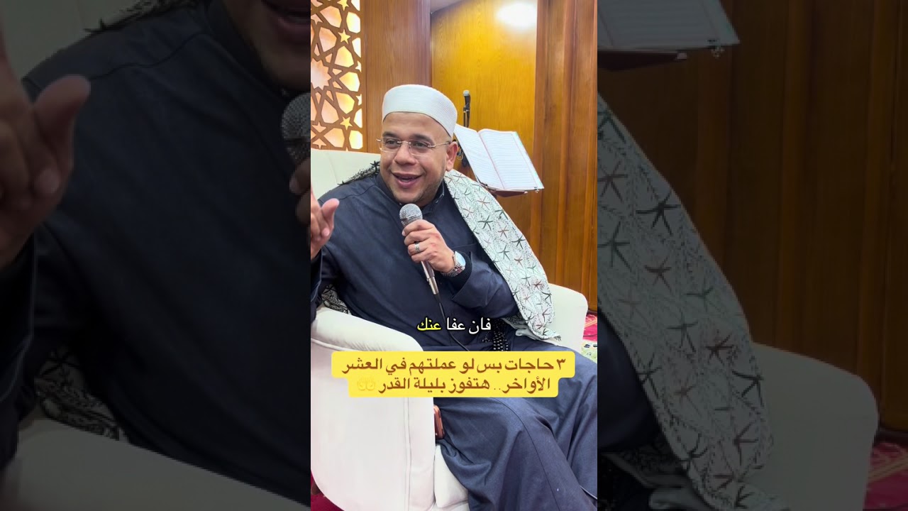 ٣ حاجات بس لو عملتهم هتفوز بليلة القدر 