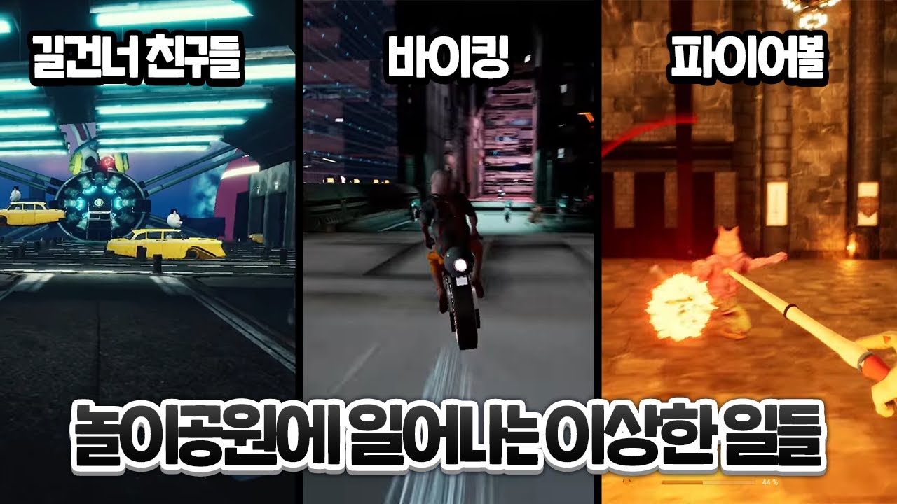 [ 2025/11/16 Escape Toon Kingdom - 금사향 김펭귄 눈꽃 ]