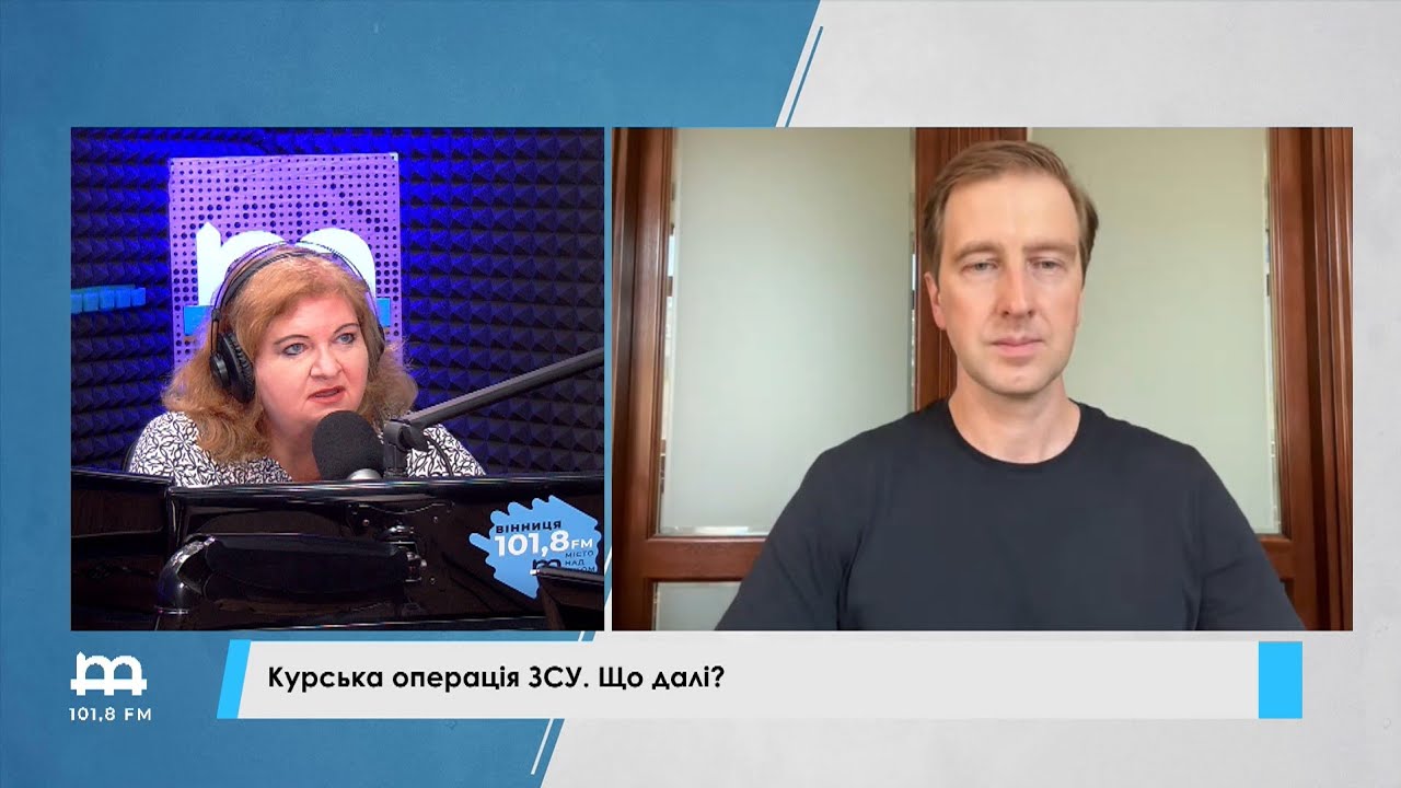 Курська операція ЗСУ. Що далі?