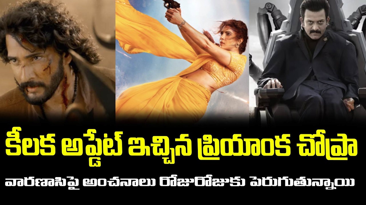 Priyanka Chopra Reveals Time Travel Twist in Mahesh Babu–Rajamouli’s ‘Varanasi | FBTV NEWS