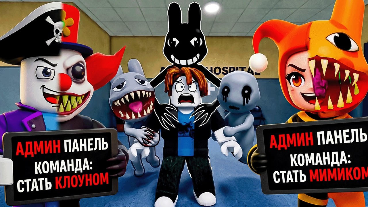 😂ЗРЯ МЫ ЗАТРОЛИЛИ РАНДОМОВ В ANIMAL HOSPITAL В РОБЛОКС!