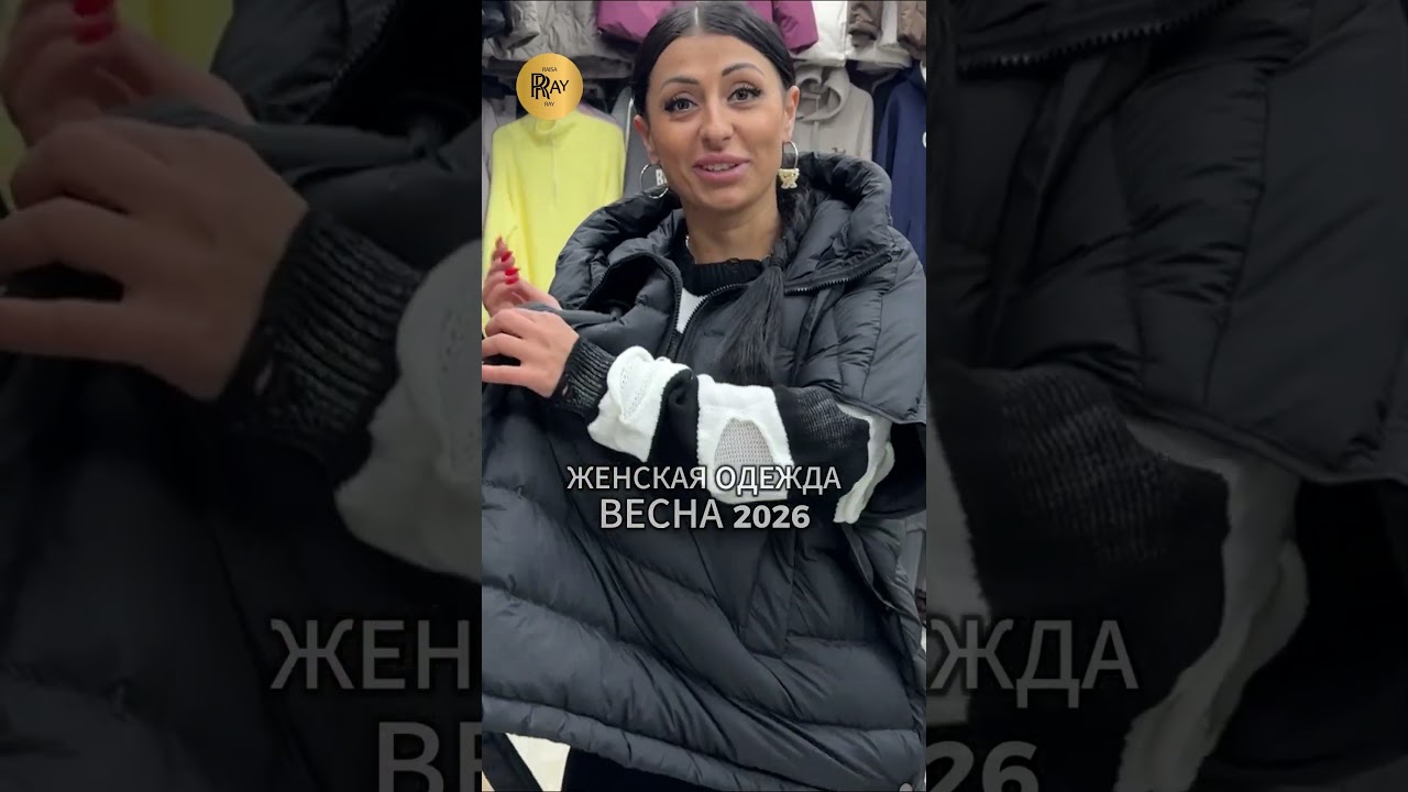 ЖЕНСКАЯ МОДА У АНИ🌸 ТРЕНДЫ ВЕСНЫ✨ ЯРКИЕ ОБРАЗЫ И ВЫГОДНЫЕ СКИДКИ👀 ТК Садовод. Москва