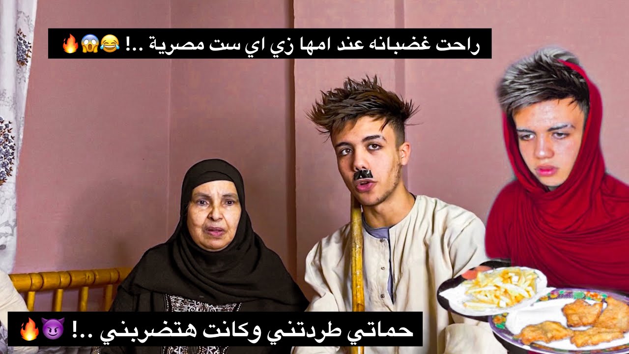 لما مراتك تغضب وتروح تشتكي لامها ..! 😂😱🎬 | حموايهاب - HAMO EHAB