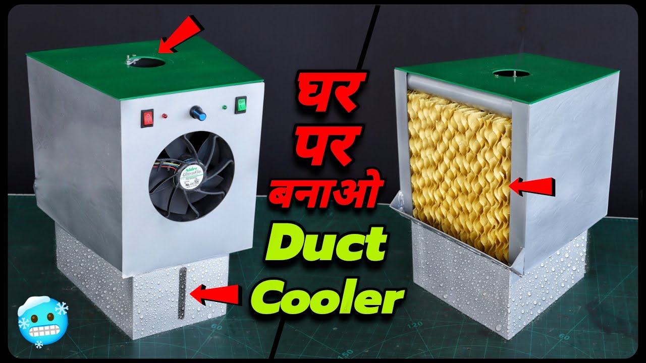 घर पर बनाओ Ac Cooler का बाप || How To Make Very Powerful Duct Cooler At Home