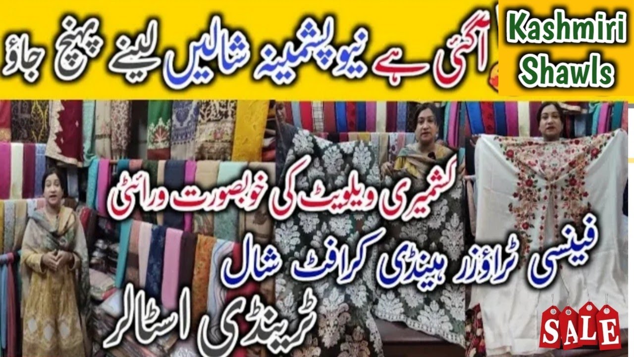 🎉*OMG UPTO 50% 🔊Clearance Sale*Pure Pashmina & Kashmiri Shawl🥰2 Pcs Suit,Stallers in Wholesale price