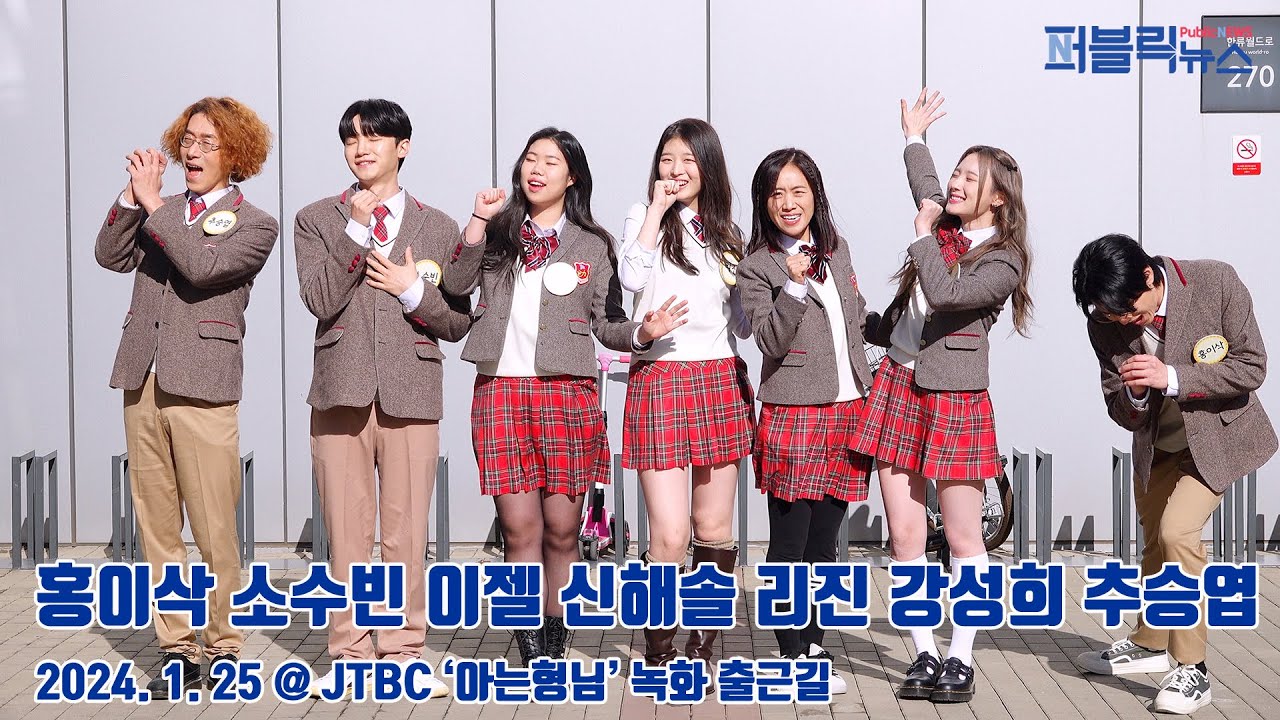 홍이삭→추승엽, ‘싱어게인3 TOP7! 아는형님 나들이 왔어요~’ (@ JTBC ‘아는형님’ 녹화 출근길) [퍼블릭뉴스]