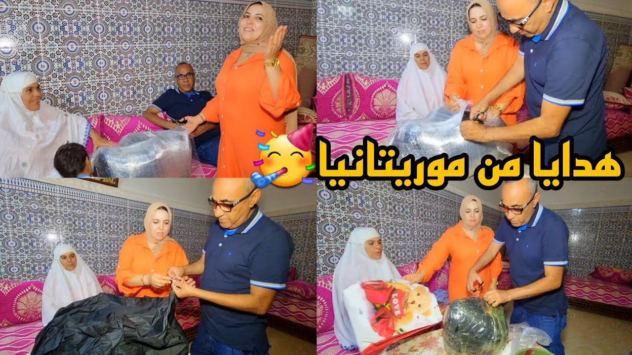 مفاجأة وهدايا🎁 من موريتانيا جاونا🥳 كولشي فرح أو تفجأ 🤩 هد الشيء متوقعناهش 🛍🛍