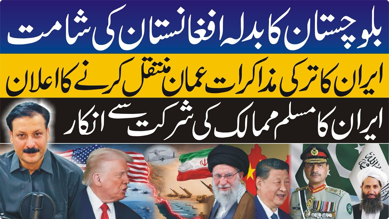 Iran–US Talks, Pakistan–Afghanistan Allegations, and Iran’s Refusal of Wider Islamic Involvement