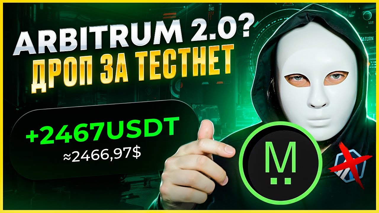 MegaETH | Подробный гайд для получения AIRDROP | БЕЗ ВЛОЖЕНИЙ И КОНКУРЕНЦИИ