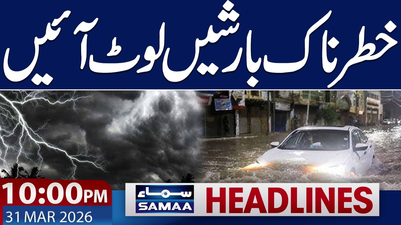 Iran US War | Talks via Pakistan | Iran Attack | Heavy Rain | | 10 PM News Headlines | SAMAA TV
