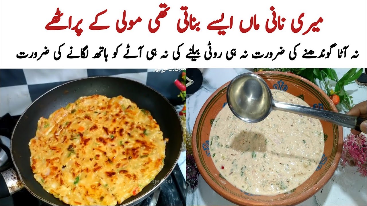 Grandma Special Recipe | Moli Ka Paratha Banane Ka Tarika | Moli Ka Paratha | healthy Paratha | food