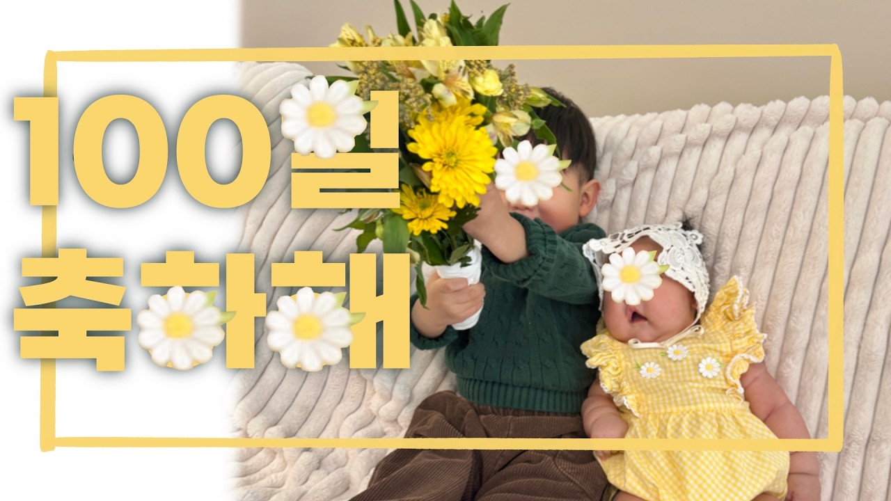 미국 일상 🇺🇸 | 셀프 백일 잔치 | 딸기 생크림 케이크 | 떡국 | 미역국 | 코스트코 두부 강정 |  마르게리타 피자 | 미국 코스트코 장바구니