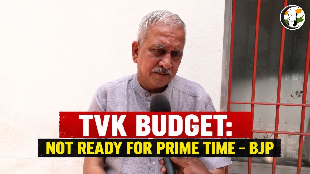 TVK BUDGET: NOT READY FOR PRIME TIME &ndash; BJP