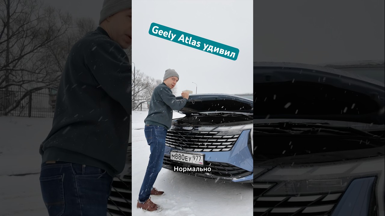 🚙Эти 5 фактов о Geely Atlas просто невероятны 😅