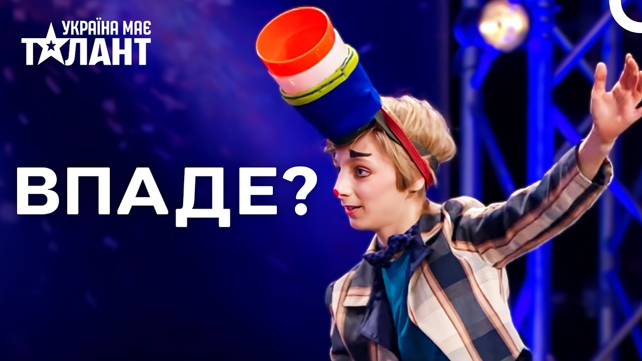 Смертельний Номер 12-Річного Еквілібриста | Україна Має Талант