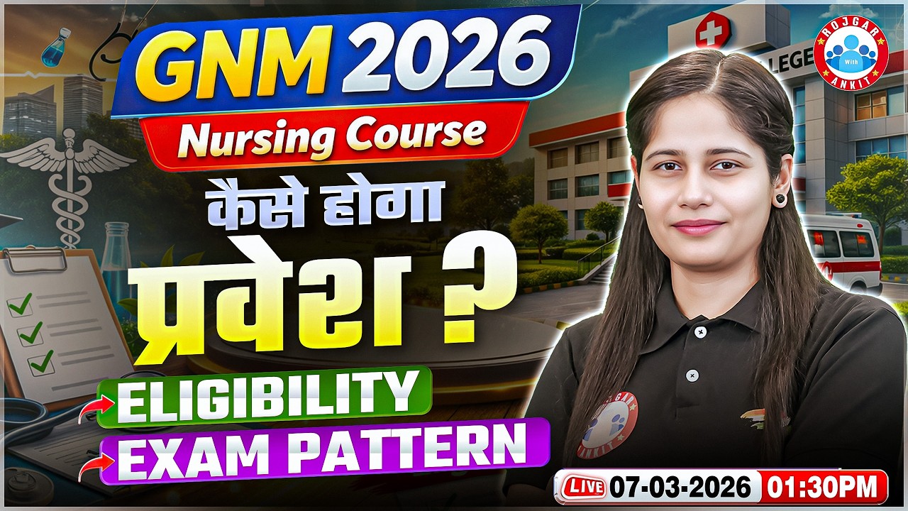 GNM Nursing Course 2026 | GNM 2026: Eligibility, Exam Pattern & Admission Process Explained! RWA