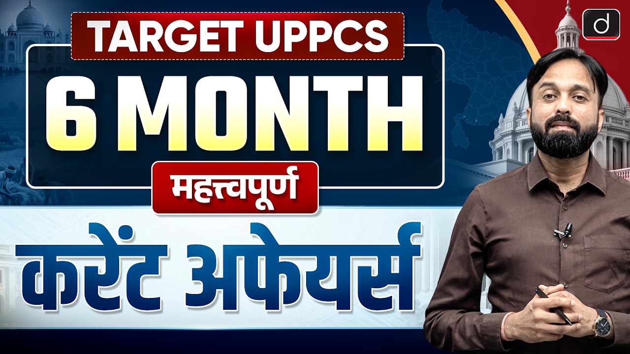 Complete 6 Months Current Affairs with MCQs in One Shot | UPPCS Prelims 2026 | Drishti UPPCS