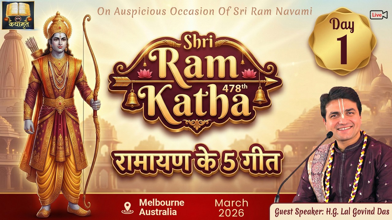 🔴 Live Day 1 - 478th Ram Katha l Ramayan ke 5 Geet l Melbourne - AUS l March 2026 l LalGovindDas