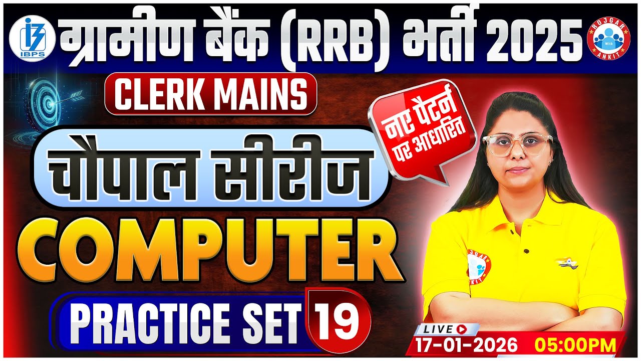 Gramin Bank Clerk Mains Computer 2025 | IBPS RRB Clerk Mains Computer Practice Set 19 | Priyanka Mam