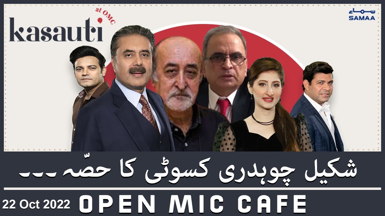 Kasauti at Open Mic Cafe with Aftab Iqbal | 22 October 2022