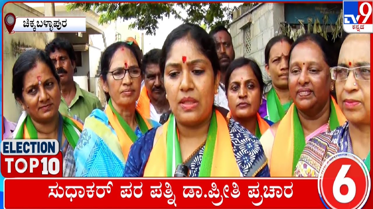 Election Top 9: Karnataka And Overall Political Top News Stories Of The Day | 21-04-2024