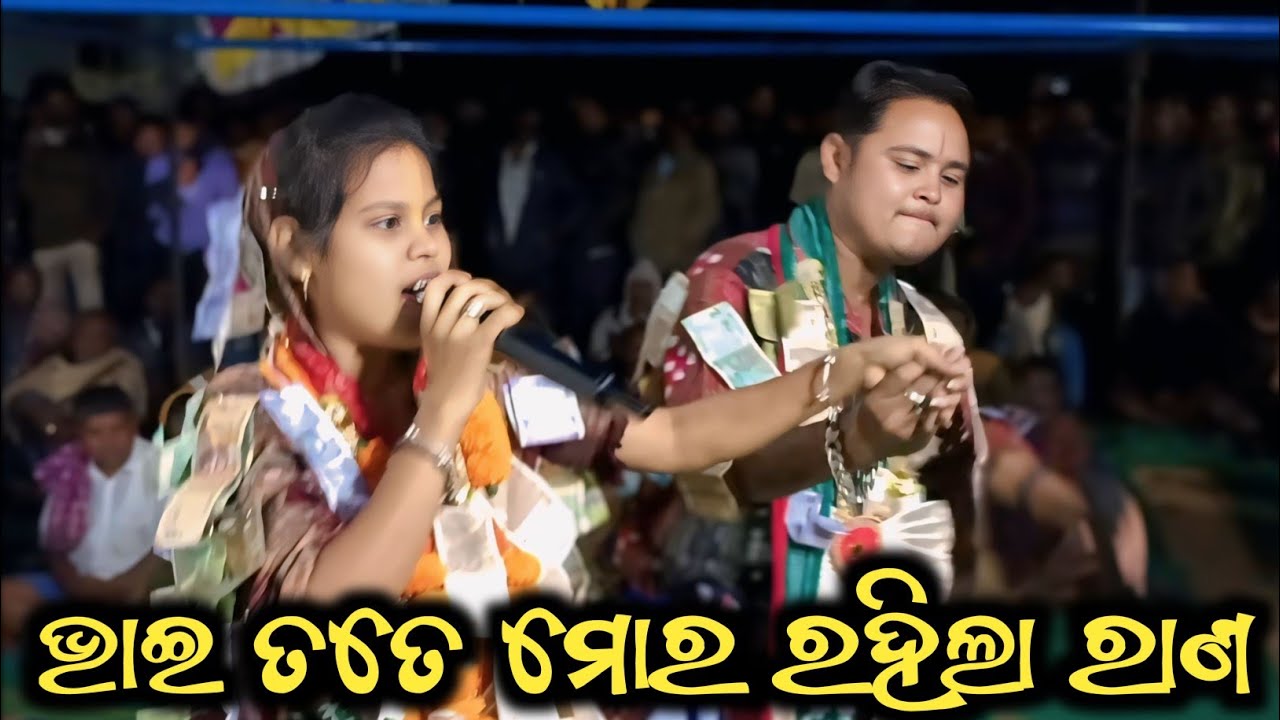 Bhai Tate Mora Rahila Rana | Anjana Deheri | Prabhat Sahu Kirtan Dhara Badipali