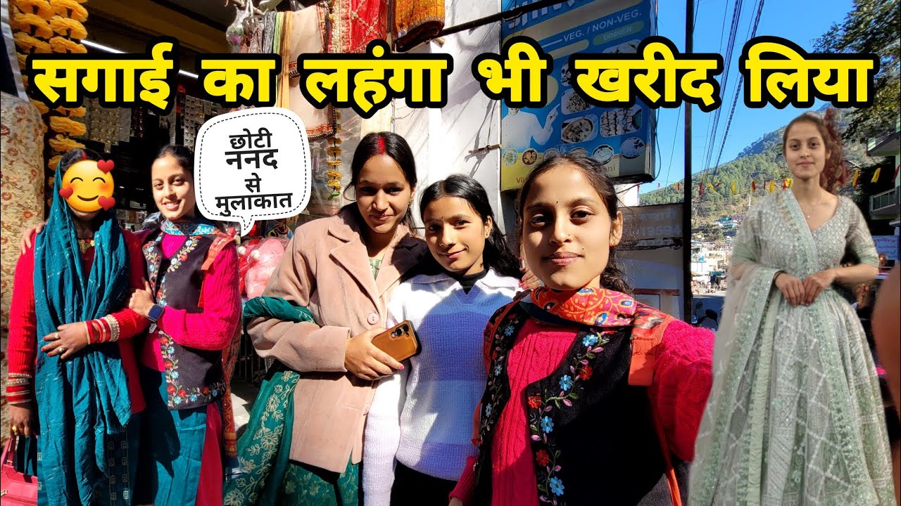आज पहली बार अचानक मुलाकात हुई छोटी ननद जी से 🤗 मांगेतर जी से मिलवाया दोस्तों से 💍🥰 ||