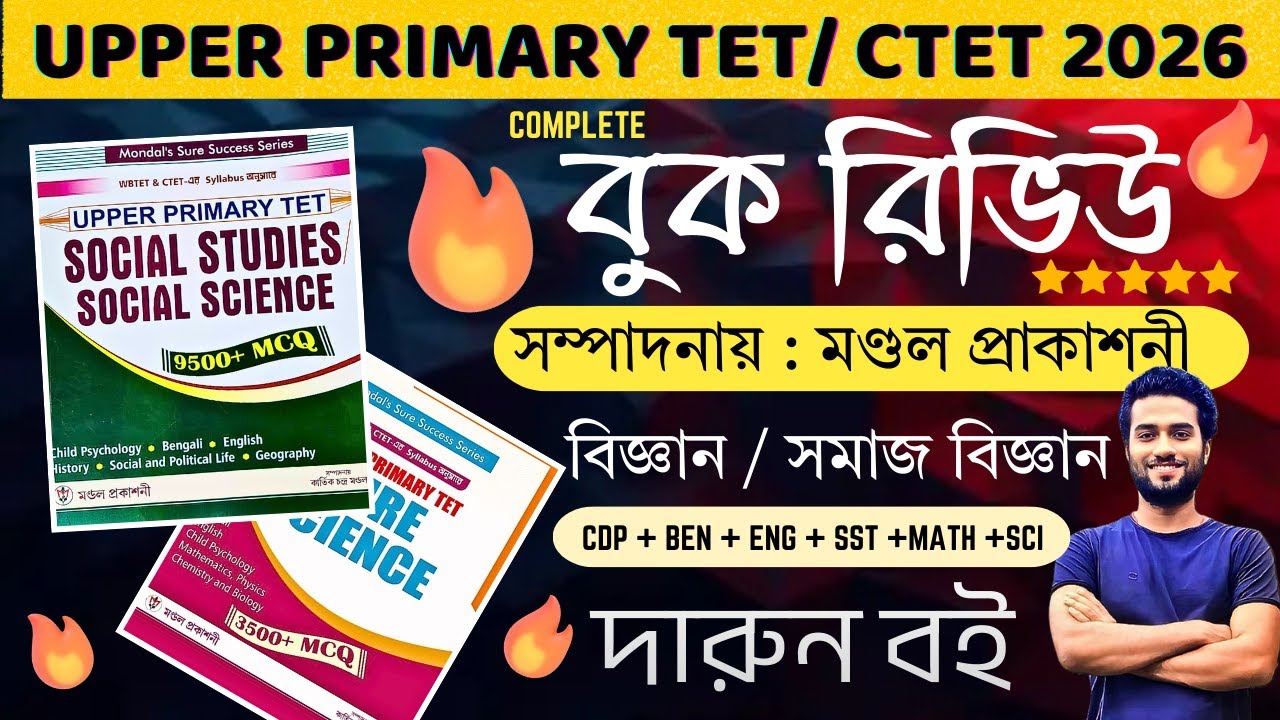 🔥Upper Primary Best Book 2026 | Mondal Prakashani Upper Primary TET Science/Social Studies Book