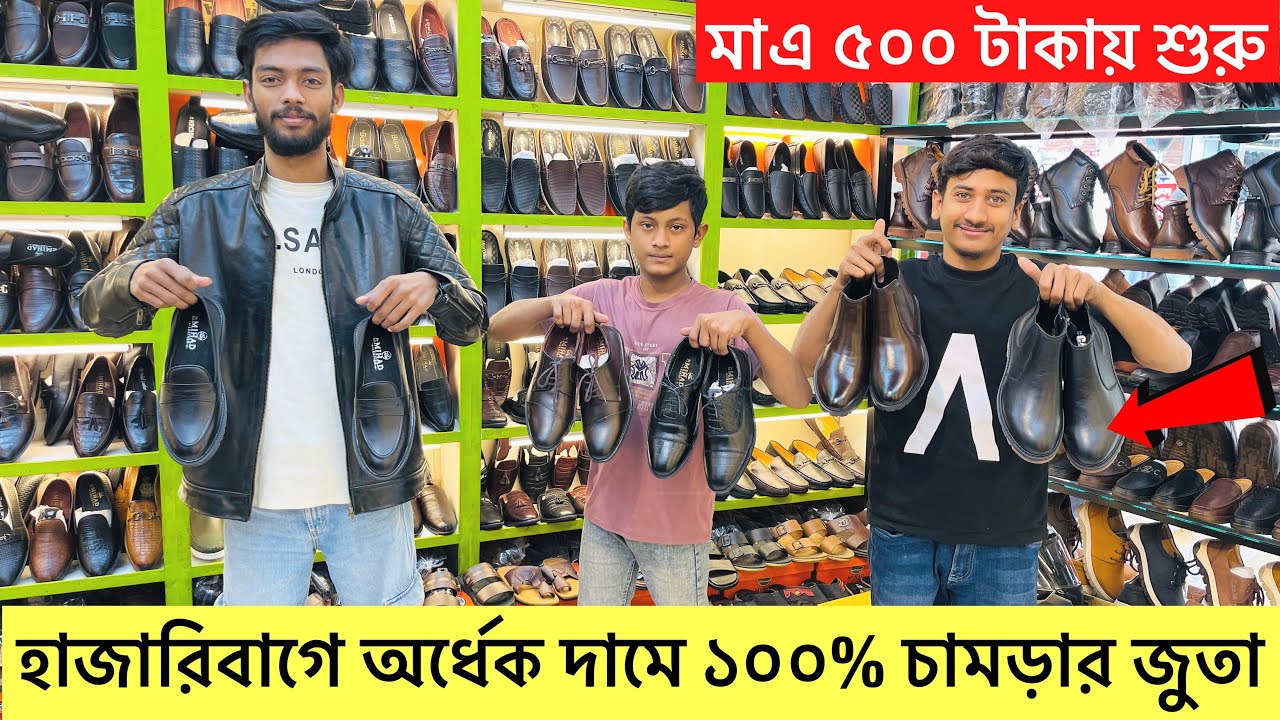 হাজারিবাগে অর্ধেক দামে চামড়ার জুতা 🥰 মাএ ৫০০ টাকায় 😱Original leather Shoes, Boot, loafers price 2026