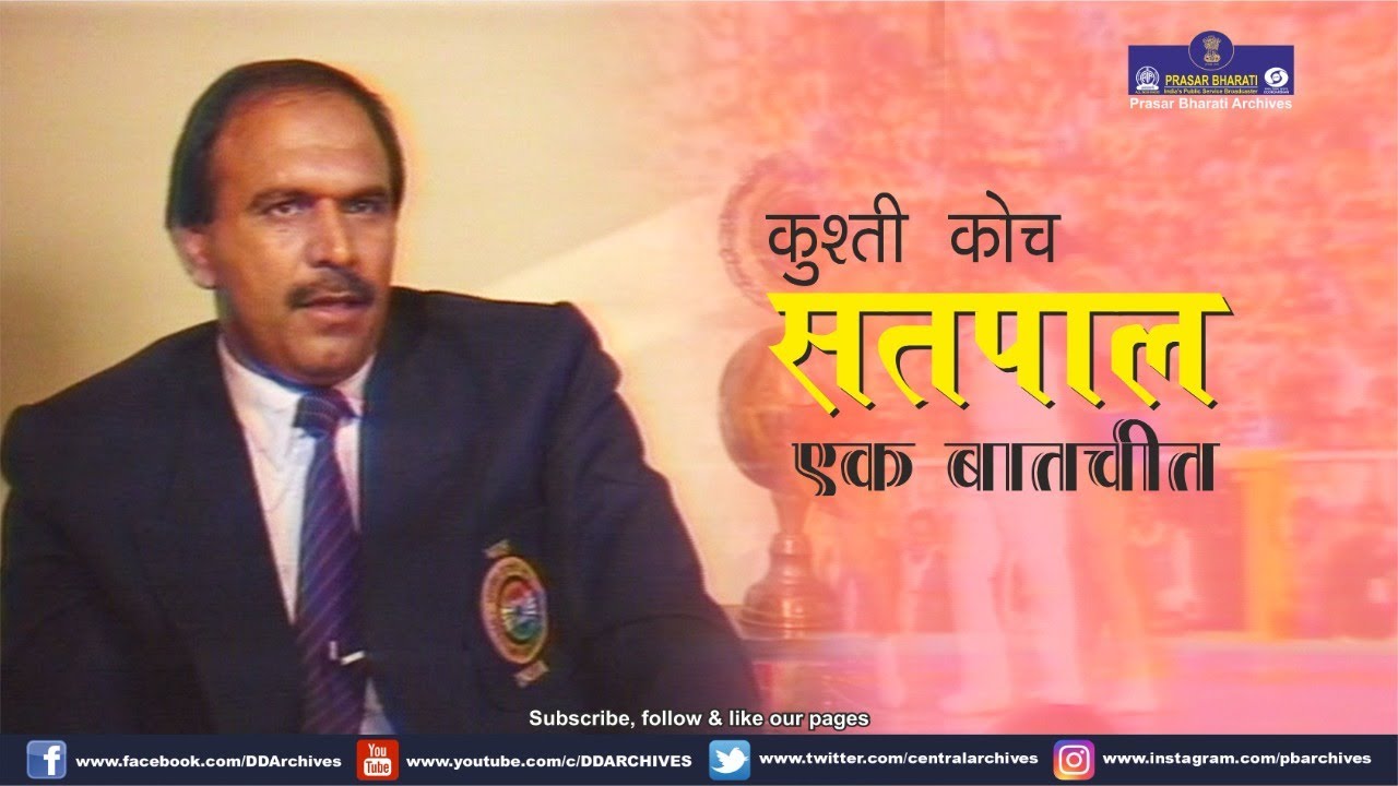 An Interview with Satpal Singh | Wrestling Coach