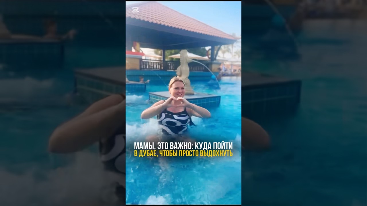 СПА для мам в Дубае | Лучшие места для перезагрузки 2025 💆&zwj;♀️