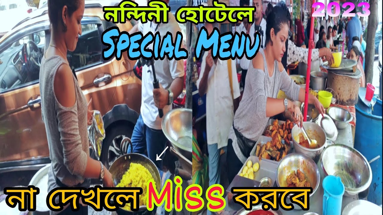 নন্দিনী দী হোটেলে Special Menu না দেখলে Miss করবে | Nandini Dir hotel kolkata BTM sarani CMM(BI) off