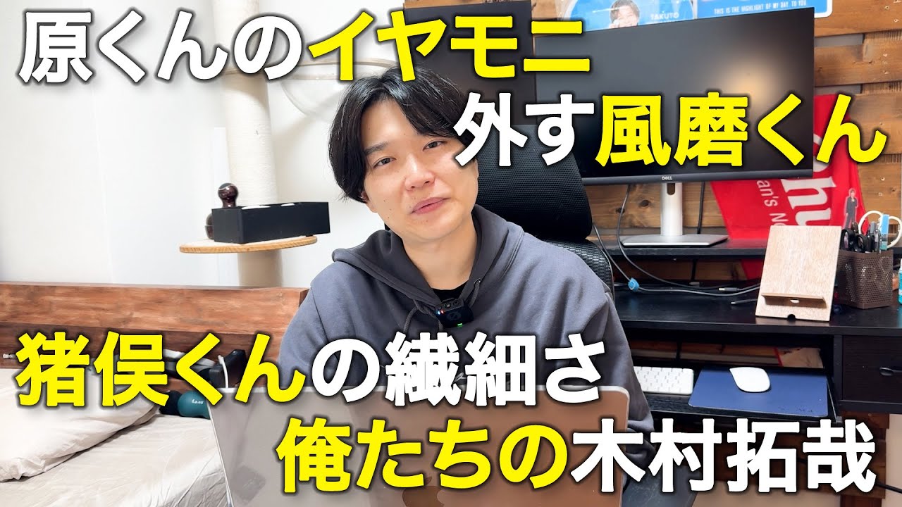 【タイプロ-REAL-EP02】とにかく菊池風磨はロマンチストで素敵だって話