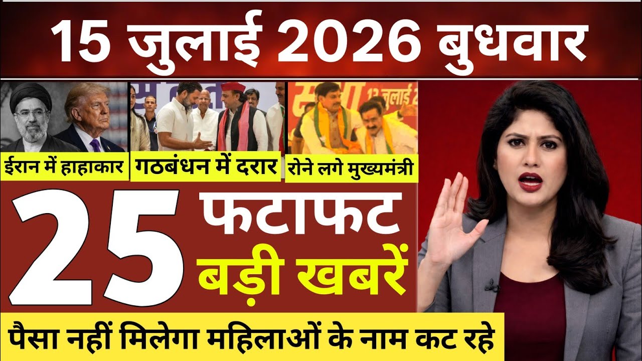 15 July 2026 | Aaj Ki 25 Sabse Badi Khabrein | Breaking News Today | Ravish Kumar Prime Time