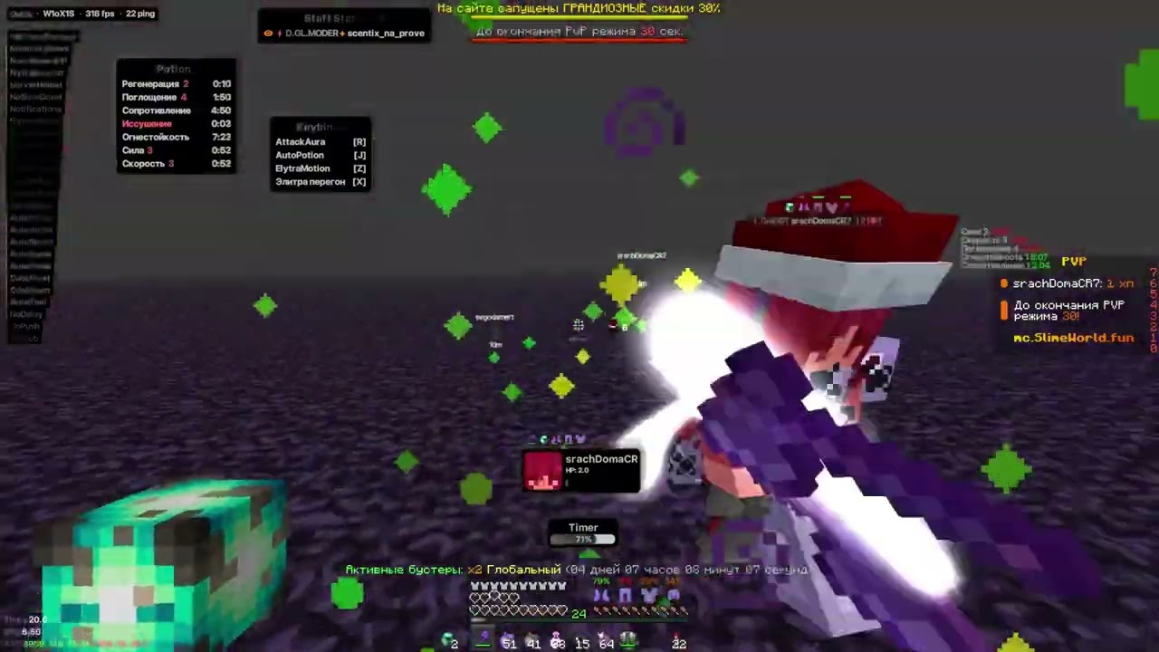 ПОПЕНЬКАЛ REALLYWORLD | SLIMEWORLD С ЧИТОМ QUICK 1.21.4