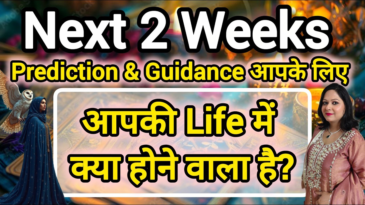 YOUR NEXT 2 WEEKS🔮😳 🫵🏻 #kali #maakali #hinditarot #kaliyug #shiv #timeless #tarot #divineguidance