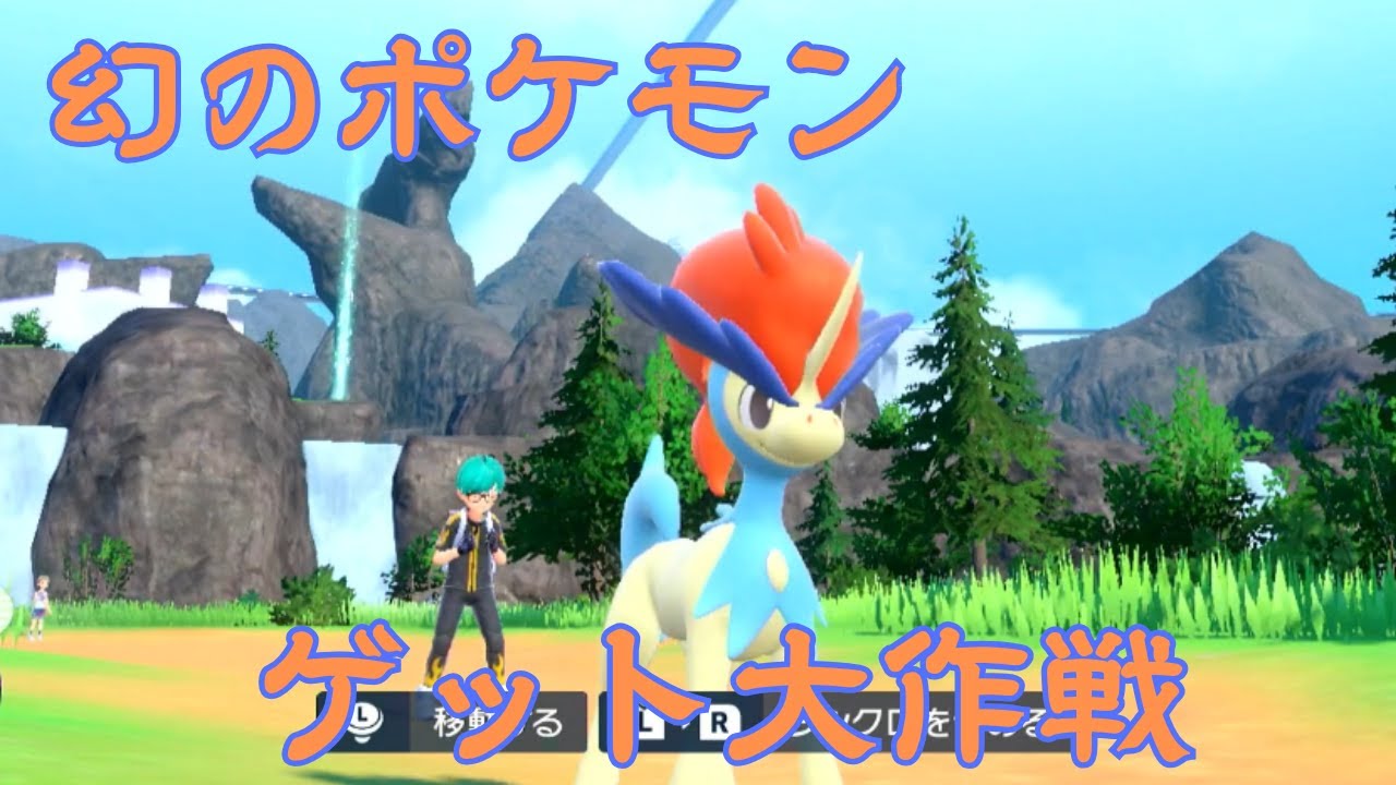 ポケモンGET大作戦のポケモン受け取った【ポケットモンスターバイオレット】