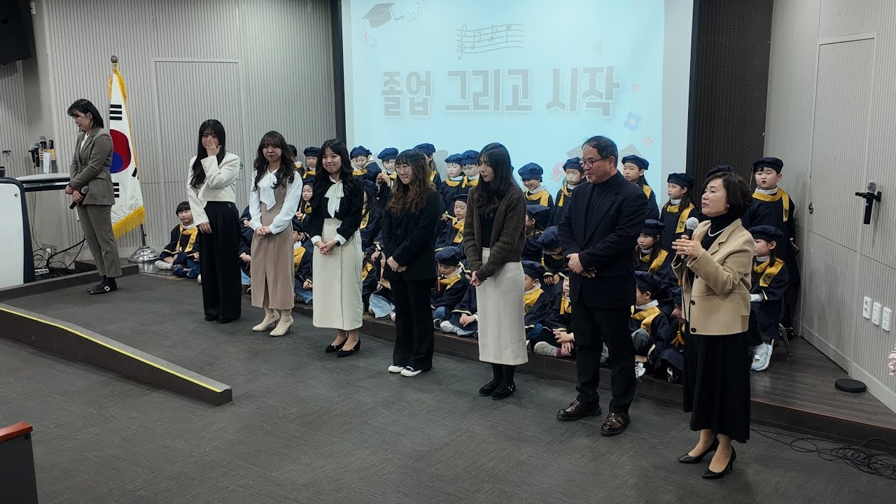 [후배들의 졸업공연] 제12회 2025학년도 은총유치원 졸업식 “축하해 그리고 새로운 출발을 응원해!”