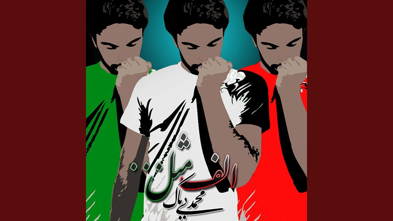 Alef Mesle