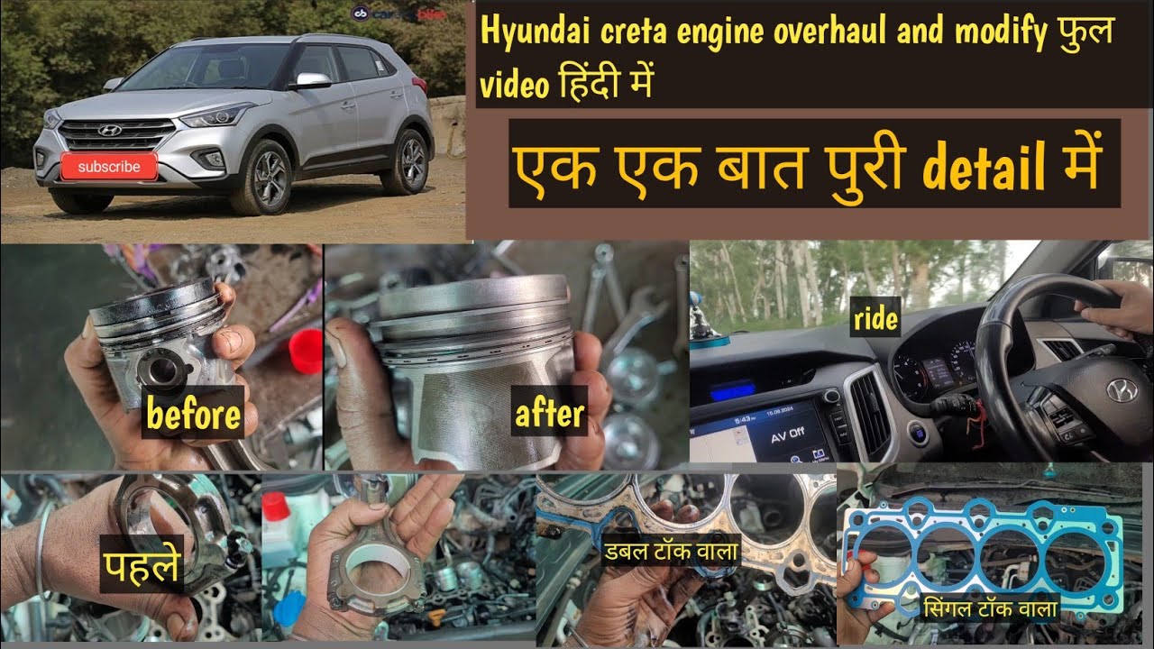 Hyundai creta engine का काम किया overhaul और piston ring modify