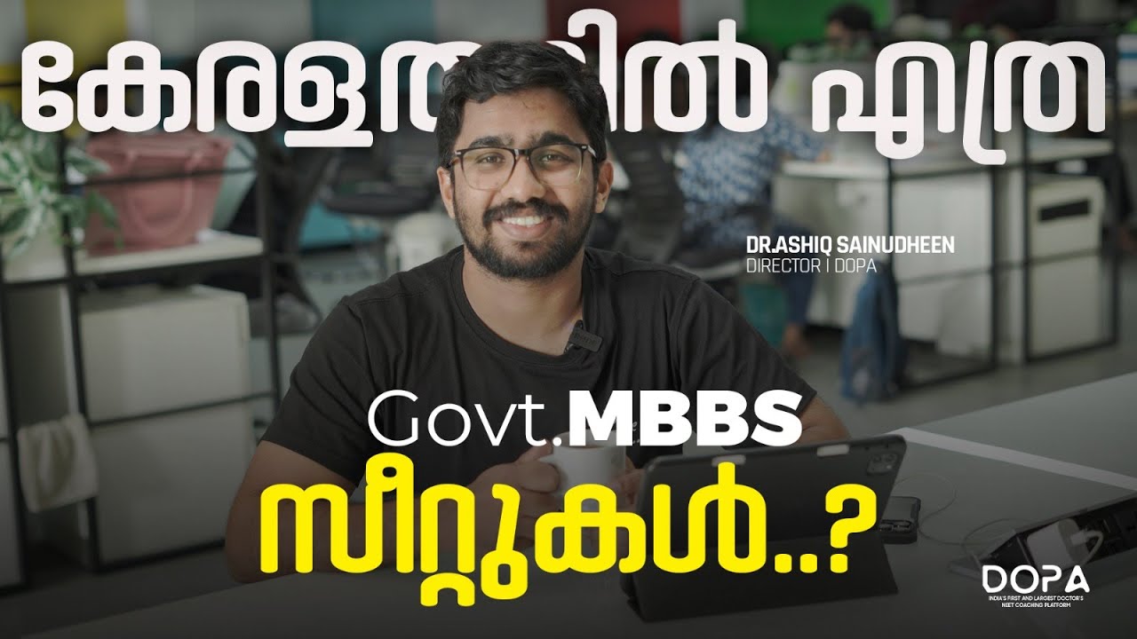 Govt.MBBS seats in Kerala and MBBS Fees Structure Explained..! | NEET 2024| Dr Ashiq Sainudheen