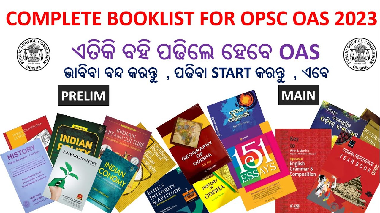 ଏତିକି ବହି ପଢିଲେ ହେବେ OAS / NEW MAINS SYLLABUS  PATTERN & STRATEGY/ COMPLETE BOOKLIST | #opsc #oas