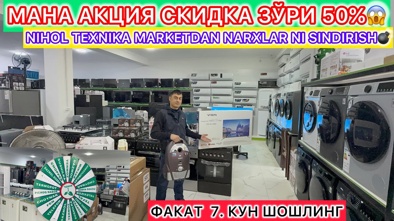 МАНА АКЦИЯ СКИДКА ЗЎРИ 50%😱| NIHOL TEXNIKA MARKETDAN NARXLAR NI SINDIRISH💣 19-январь 2026 г
