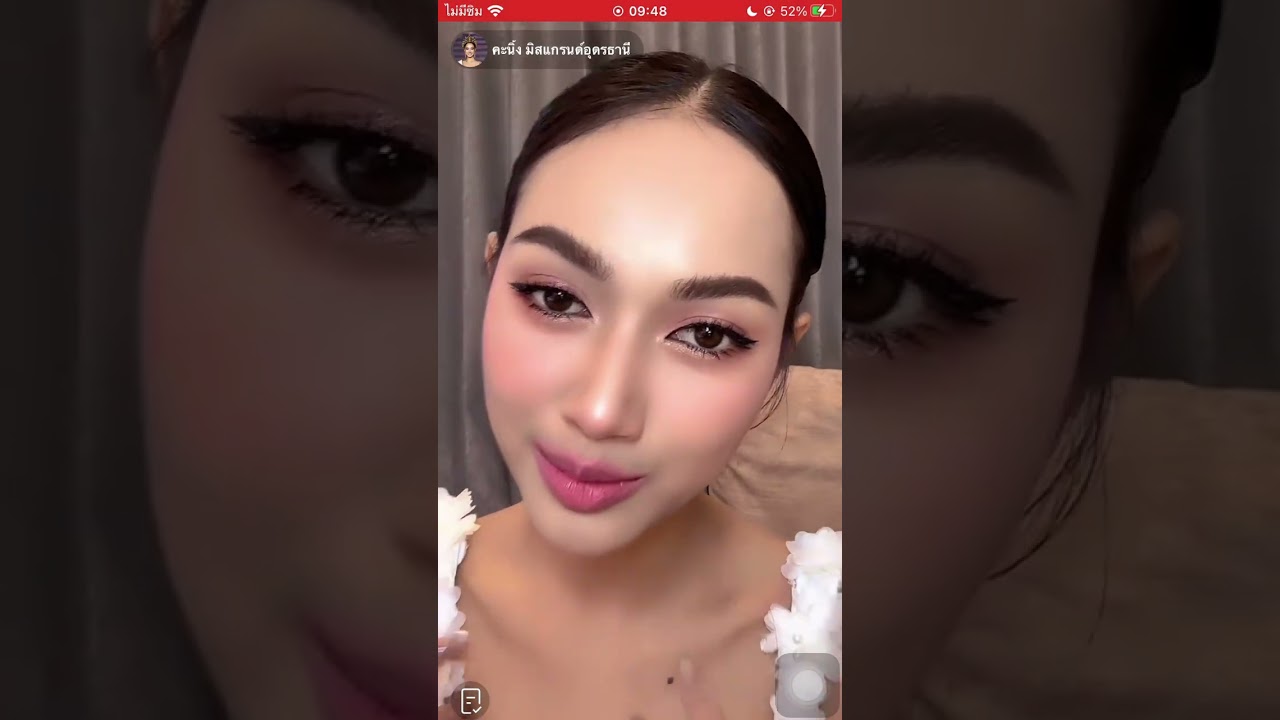 ออมเล็ต คะนิ้ง LIVE TikTok คะนิ้ง มิสแกรนด์อุดรธานี 18/03/2026