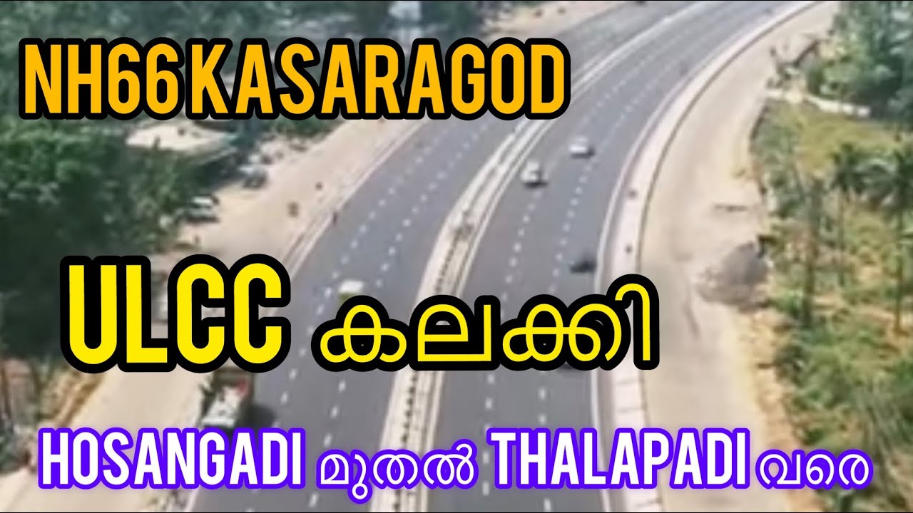 NH66 work updation kasaragod|Hosangady to thalapady|ulcc
