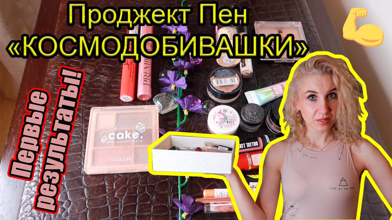 Project Pan 2023 КОСМОДОБИВАШКИ/ ПЕРВЫЙ отчет/Использовать и выбросить в 2023!